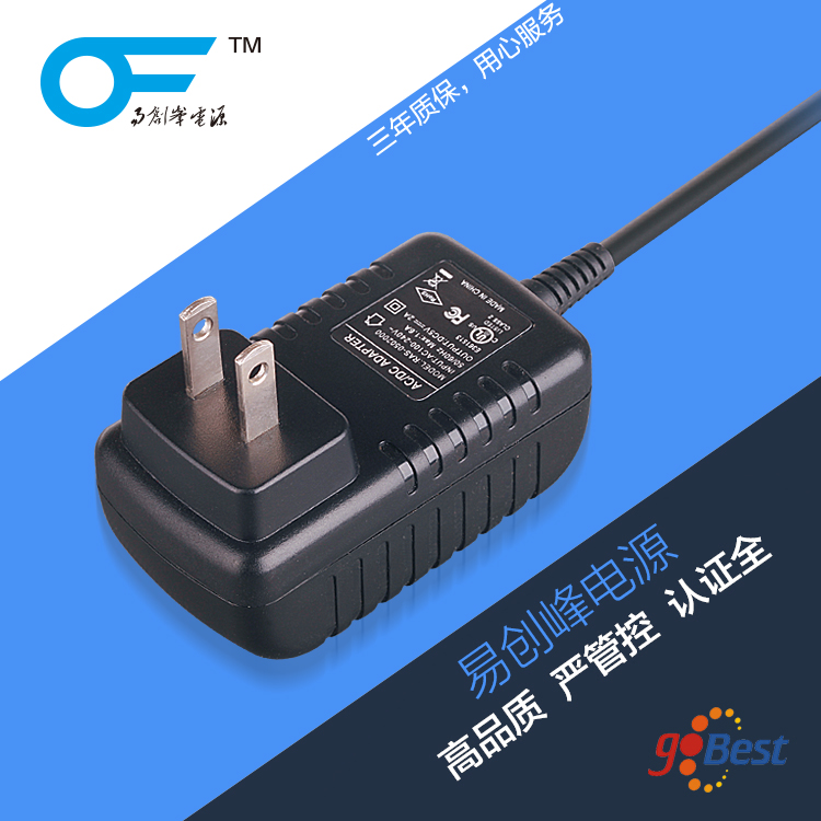 12V1.5A電源適配器_易創峰電源提_國標3C認證電源適配器_18W